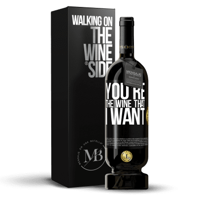 «You're the wine that I want» Premium Edition MBS® Бронировать