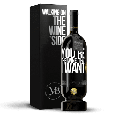 «You're the wine that I want» 高级版 MBS® 预订