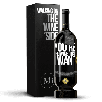 «You're the wine that I want» プレミアム版 MBS® 予約する