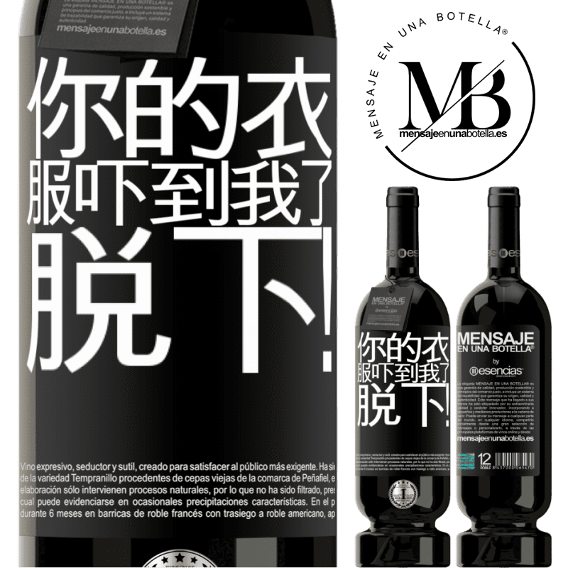 «你的衣服吓到我了。脱下！» 高级版 MBS® 预订