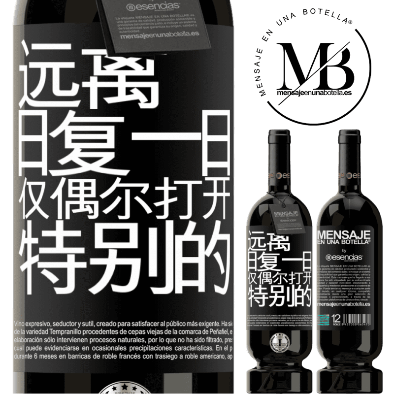 «远离日常。仅在非常特殊的情况下开放» 高级版 MBS® 预订