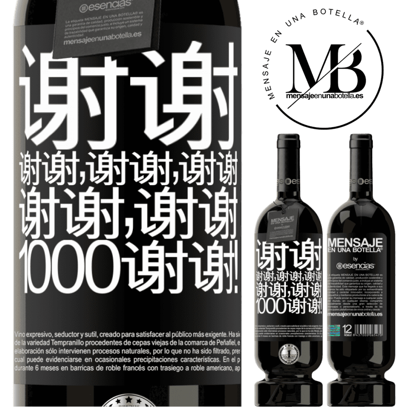 «谢谢，谢谢，谢谢，谢谢，谢谢，谢谢1000谢谢！» 高级版 MBS® 预订