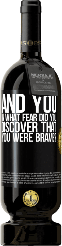 «А ты, в каком страхе ты обнаружил, что ты смелый?» Premium Edition MBS® Бронировать