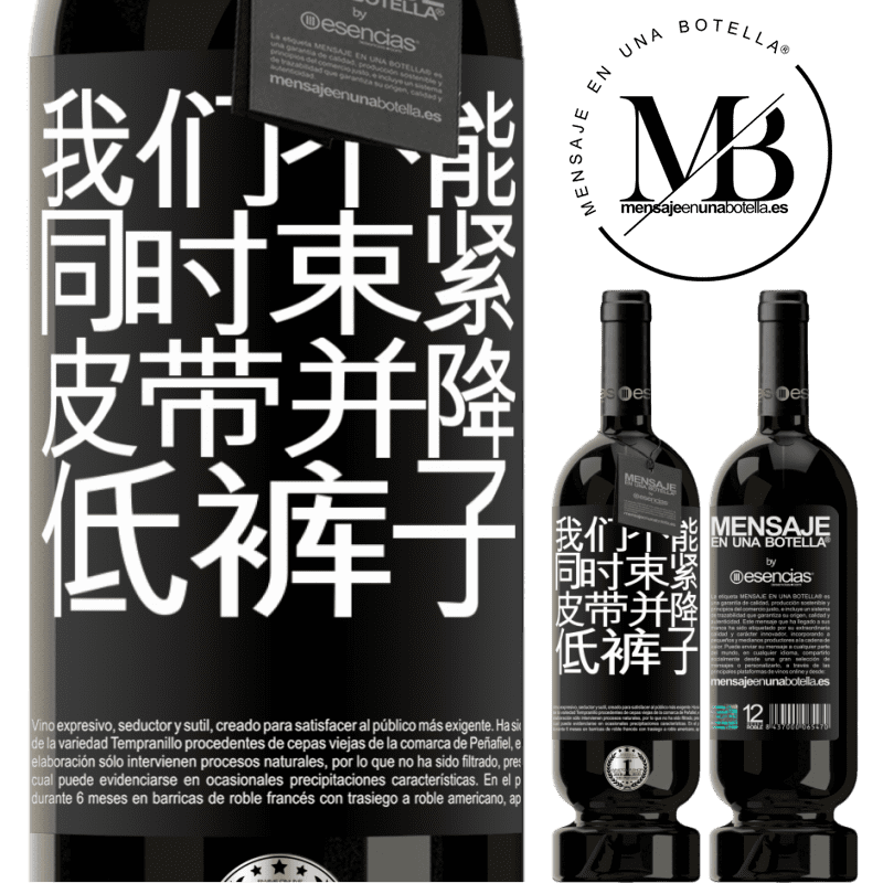 «我们不能同时束紧皮带并降低裤子» 高级版 MBS® 预订