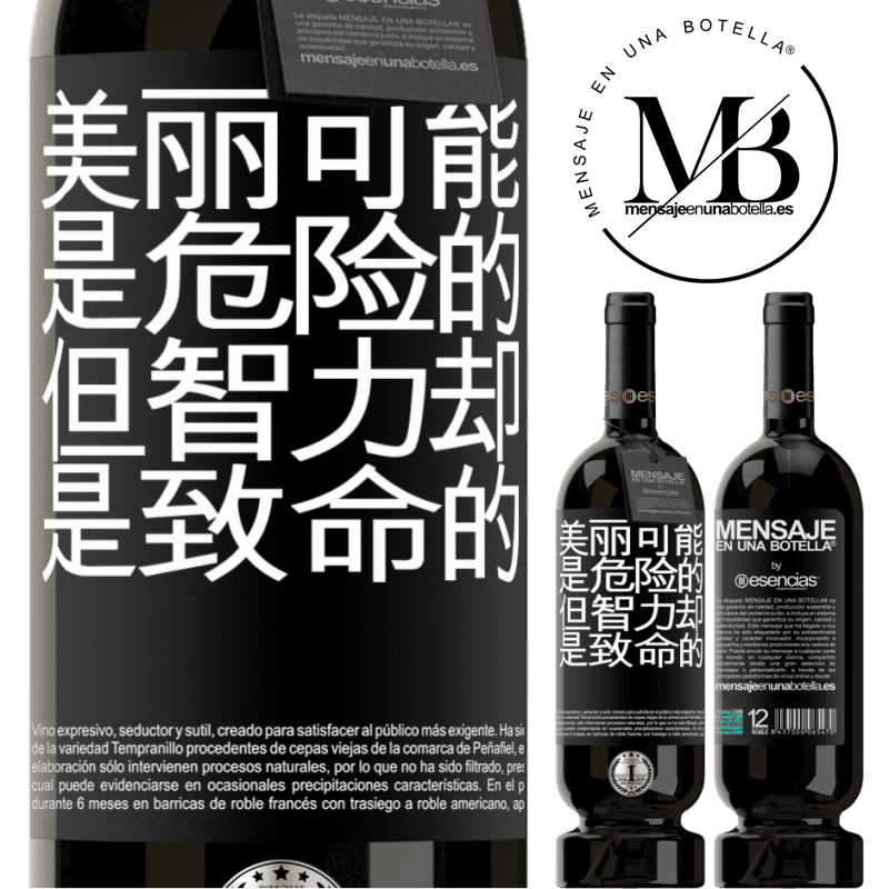 «美丽可能是危险的，但智力却是致命的» 高级版 MBS® 预订