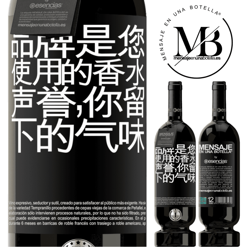 «品牌是您使用的香水。声誉，你留下的气味» 高级版 MBS® 预订