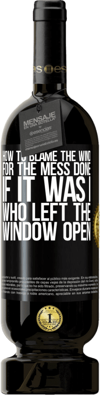 «窓を開けたままにしていたのが私だった場合、行われた混乱の風を責める方法» プレミアム版 MBS® 予約する