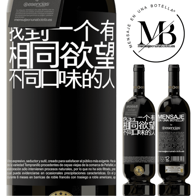 «找到一个有相同欲望，不同口味的人» 高级版 MBS® 预订