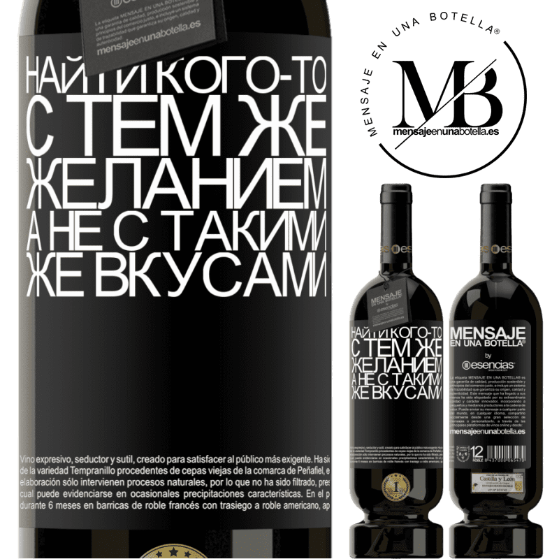 «Найти кого-то с тем же желанием, а не с такими же вкусами» Premium Edition MBS® Бронировать