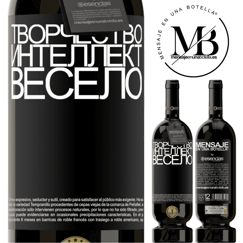 «Творчество интеллект весело» Premium Edition MBS® Бронировать