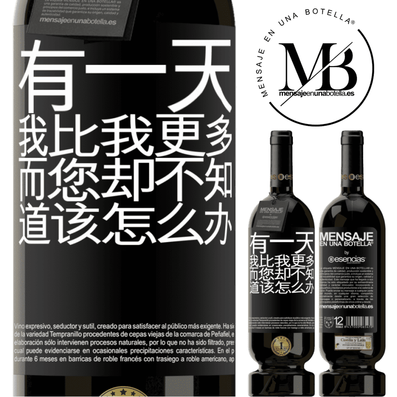 «有一天，我比我更多，而您却不知道该怎么办» 高级版 MBS® 预订