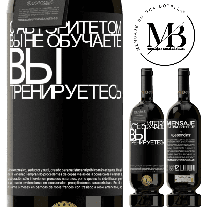 «С авторитетом вы не обучаете, вы тренируетесь» Premium Edition MBS® Бронировать