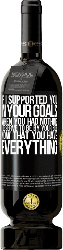 «If I supported you in your goals when you had nothing, I deserve to be by your side now that you have everything» Premium Edition MBS® Reserve