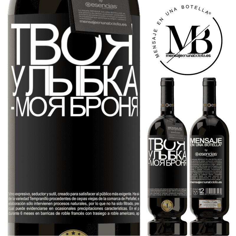 «Твоя улыбка - моя броня» Premium Edition MBS® Бронировать