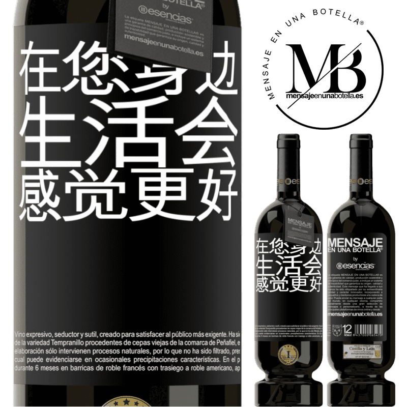 «在您身边，生活会感觉更好» 高级版 MBS® 预订