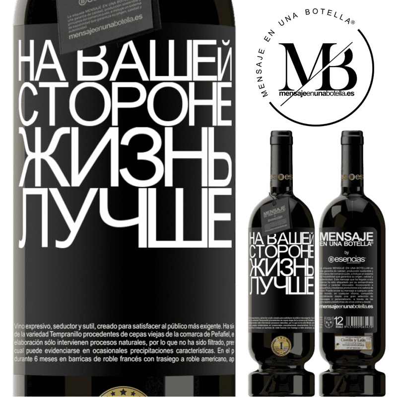 «На вашей стороне жизнь лучше» Premium Edition MBS® Бронировать