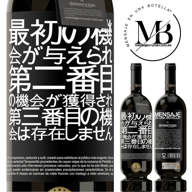 «最初の機会が与えられ、2番目の機会が獲得され、3番目の機会は存在しません» プレミアム版 MBS® 予約する