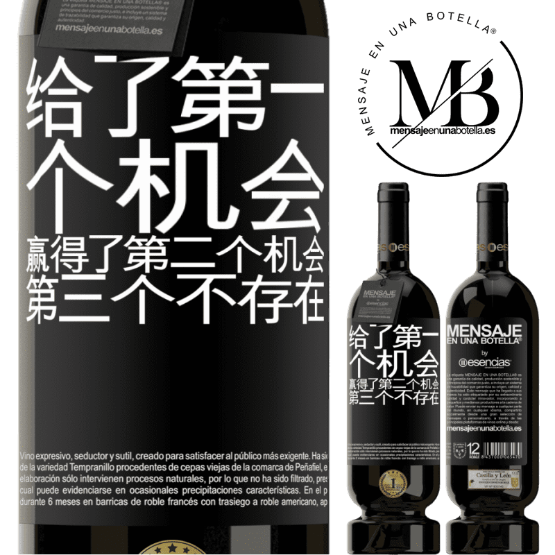 «给了第一个机会，赢得了第二个机会，第三个不存在» 高级版 MBS® 预订