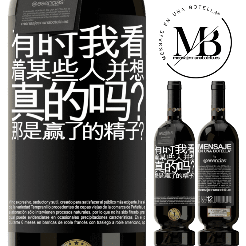 «有时我看着某些人并想...真的吗？那是赢了的精子？» 高级版 MBS® 预订