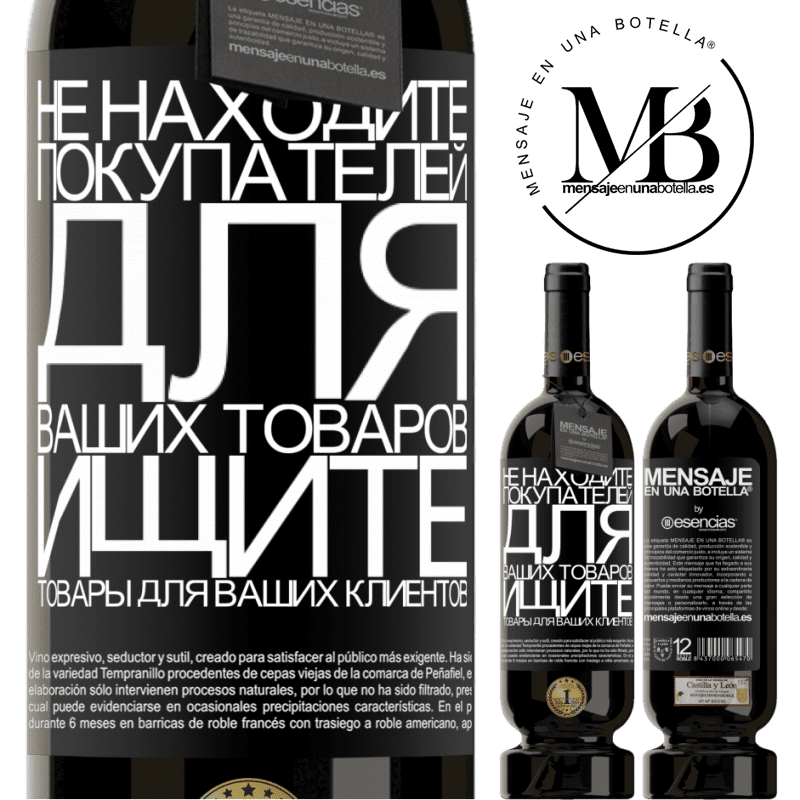 «Не находите покупателей для ваших товаров, ищите товары для ваших клиентов» Premium Edition MBS® Бронировать