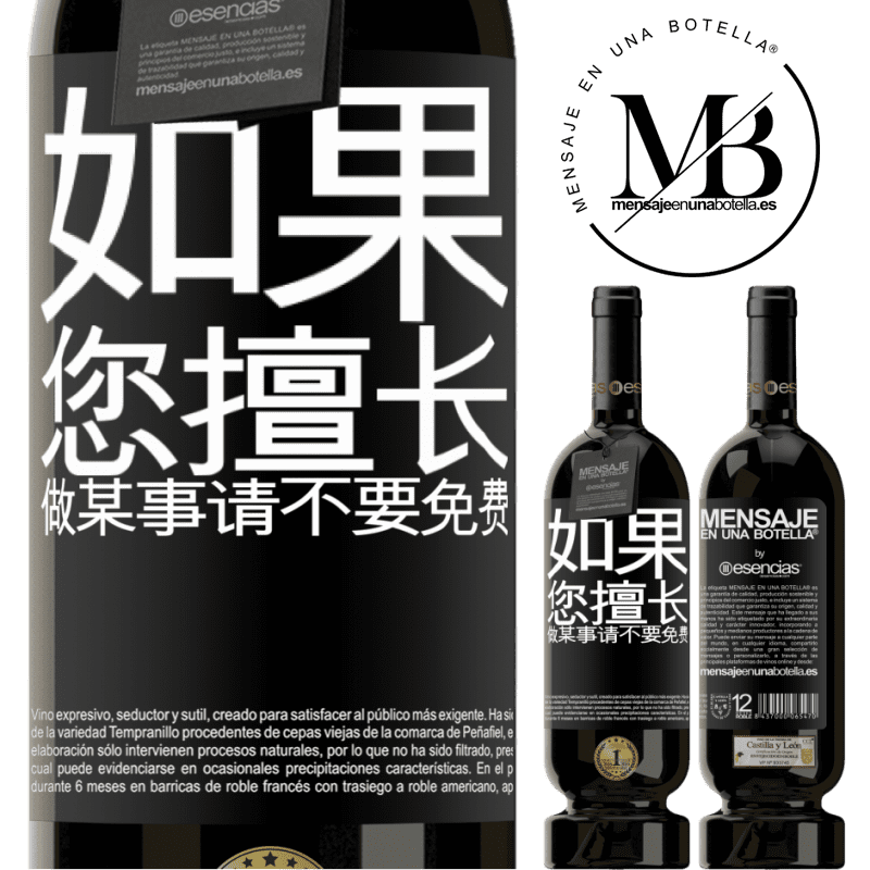 «如果您擅长做某事，请不要免费» 高级版 MBS® 预订