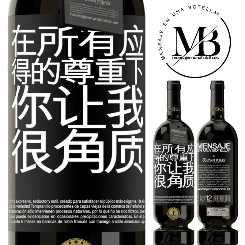 «在所有应得的尊重下，你让我很角质» 高级版 MBS® 预订