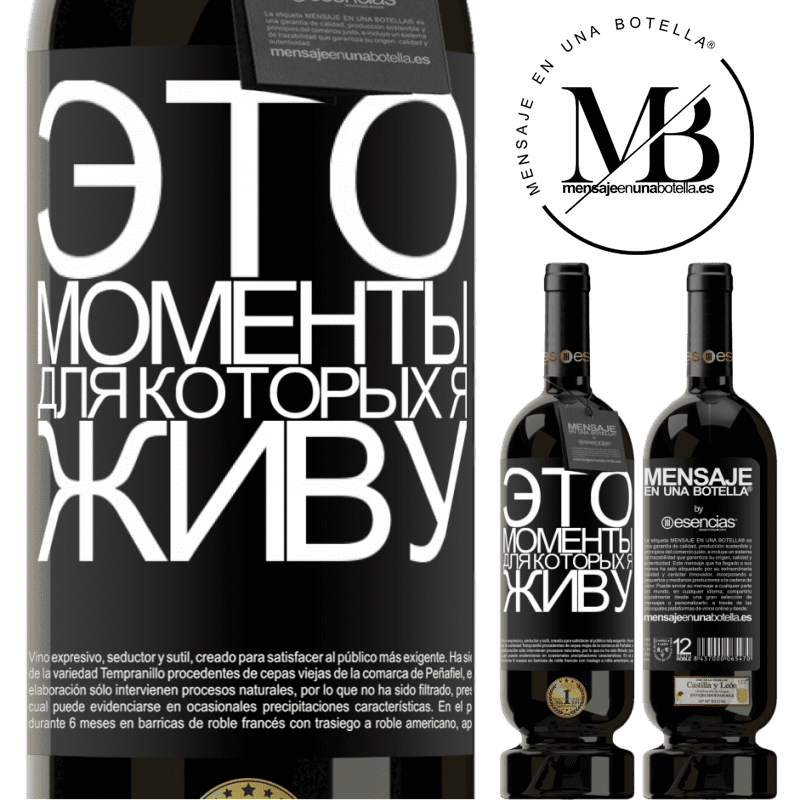 «Это моменты, для которых я живу» Premium Edition MBS® Бронировать