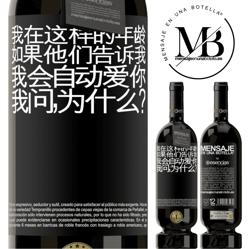 «我在这样的年龄，如果他们告诉我，我会自动爱你，我问，为什么？» 高级版 MBS® 预订