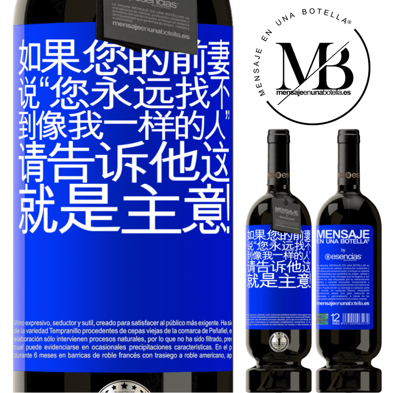 «如果您的前妻说“您永远找不到像我一样的人”，请告诉他这就是主意！» 高级版 MBS® 预订