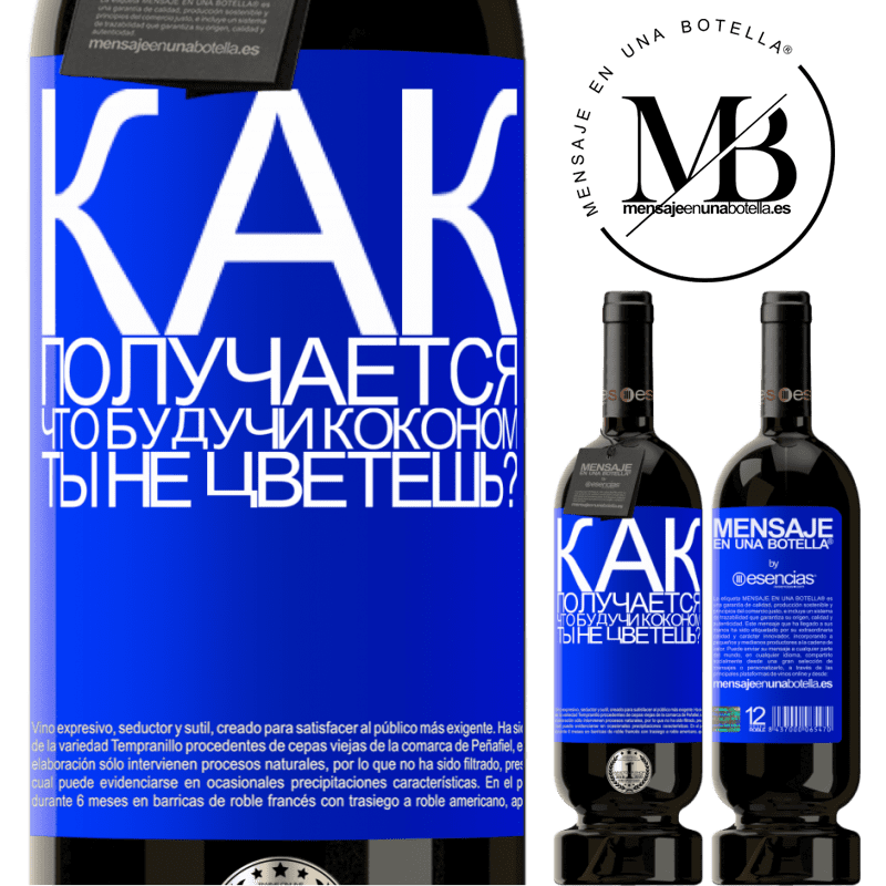 «как получается, что, будучи коконом, ты не цветешь?» Premium Edition MBS® Бронировать
