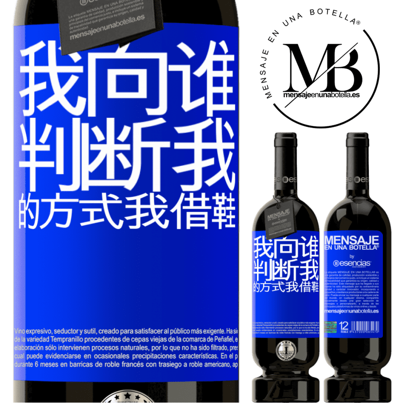 «我向谁判断我的方式，我借鞋» 高级版 MBS® 预订