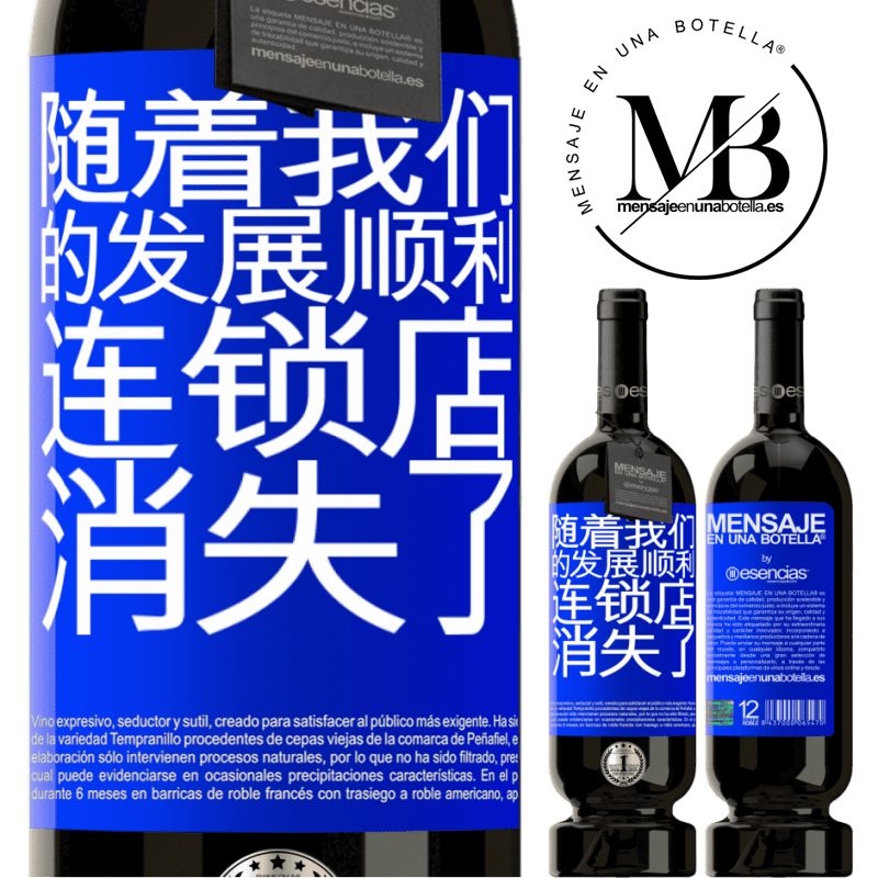 «随着我们的发展顺利，连锁店消失了» 高级版 MBS® 预订