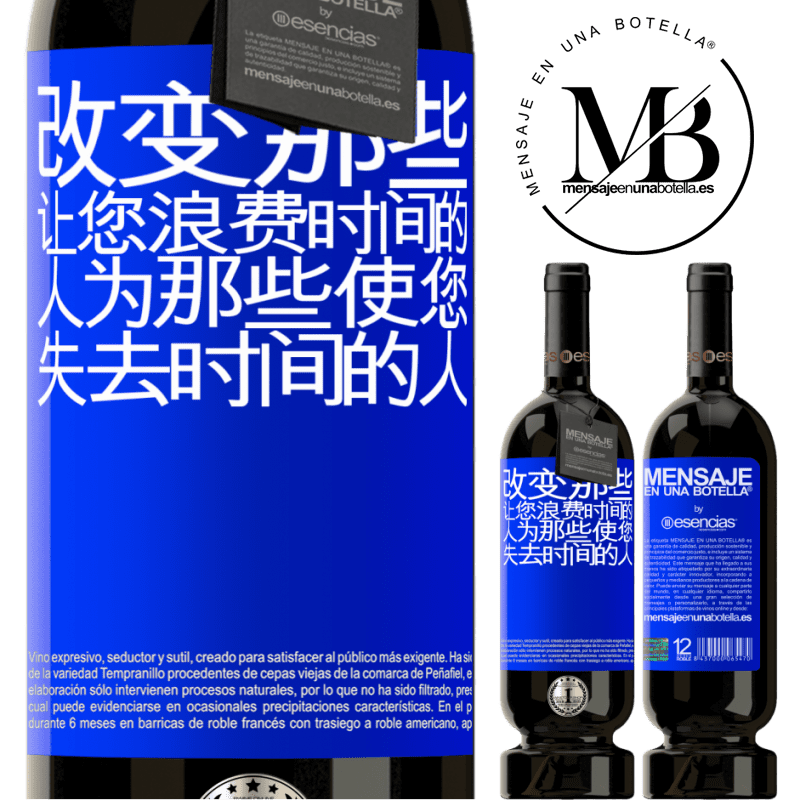 «改变那些让您浪费时间的人为那些使您失去时间的人» 高级版 MBS® 预订