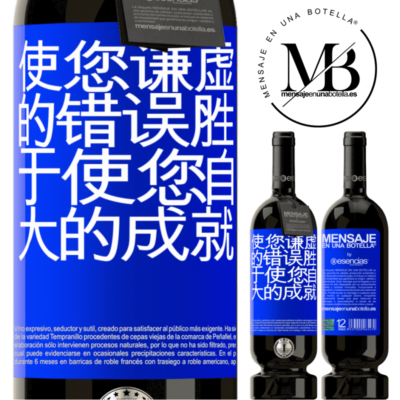 «使您谦虚的错误胜于使您自大的成就» 高级版 MBS® 预订