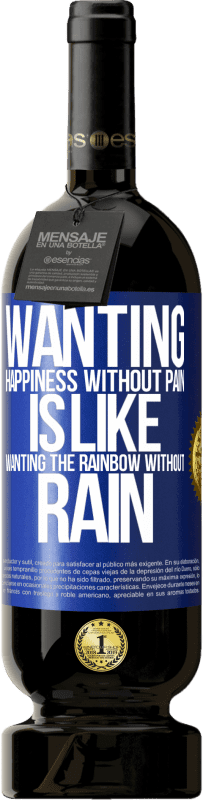«痛みのない幸せを望むのは、雨のない虹を望むようなものです» プレミアム版 MBS® 予約する