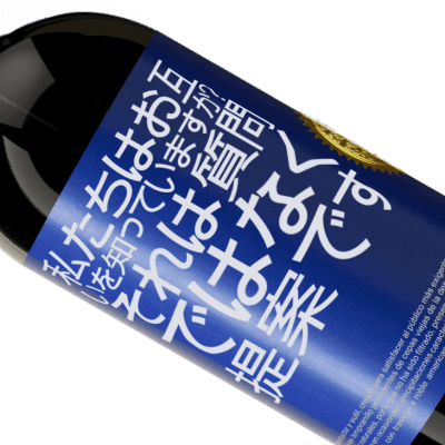 ユニークで個人的な表現. «私たちはお互いを知っていますか？それは質問ではなく、提案です» プレミアム版 MBS® 予約する