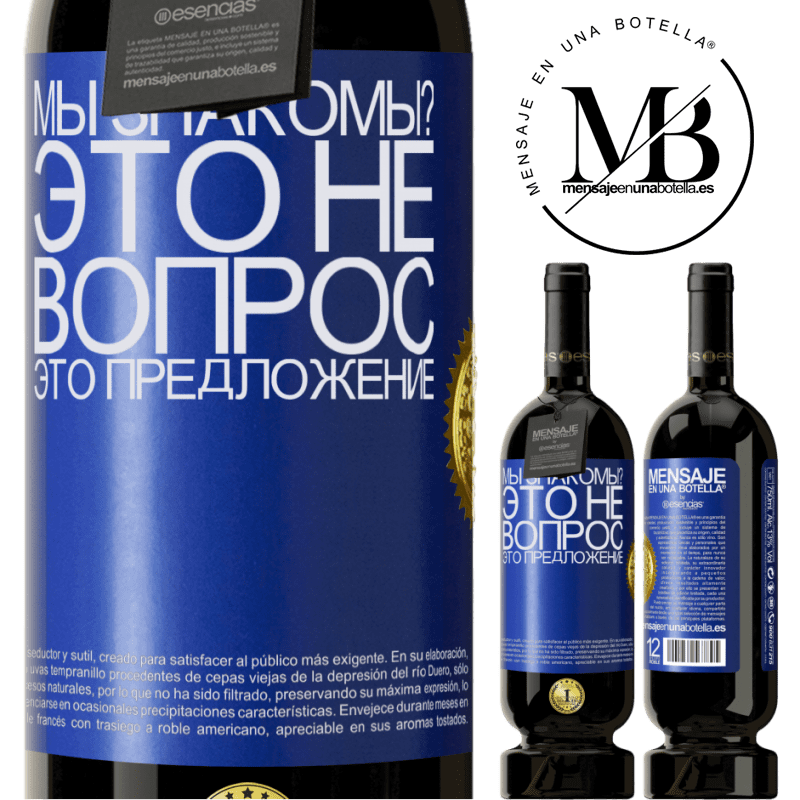 49,95 € Бесплатная доставка | Красное вино Premium Edition MBS® Бронировать мы знакомы? Это не вопрос, это предложение Синяя метка. Настраиваемая этикетка Бронировать 12 Месяцы Урожай 2016 Tempranillo