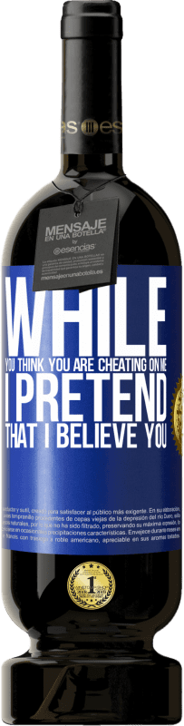 «あなたが私をだましていると思う間、私はあなたを信じているふりをする» プレミアム版 MBS® 予約する