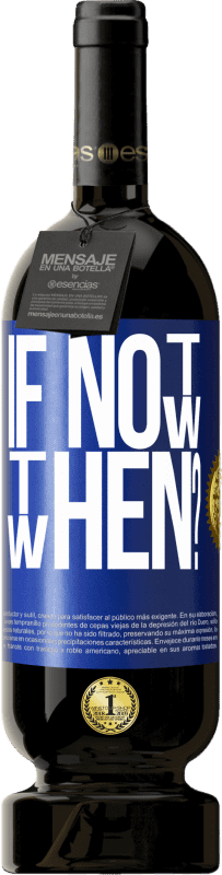 «If Not Now, then When?» プレミアム版 MBS® 予約する