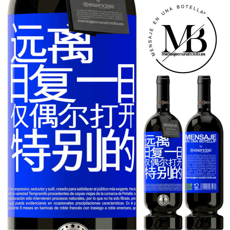 «远离日常。仅在非常特殊的情况下开放» 高级版 MBS® 预订