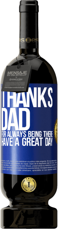 «谢谢爸爸，一直在这里。祝你有美好的一天» 高级版 MBS® 预订