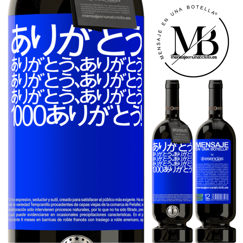 «ありがとう、ありがとう、ありがとう、ありがとう、ありがとう、ありがとう、ありがとう1000ありがとう！» プレミアム版 MBS® 予約する