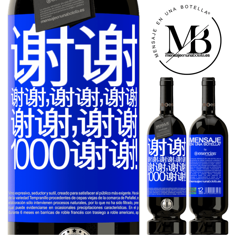 «谢谢，谢谢，谢谢，谢谢，谢谢，谢谢1000谢谢！» 高级版 MBS® 预订