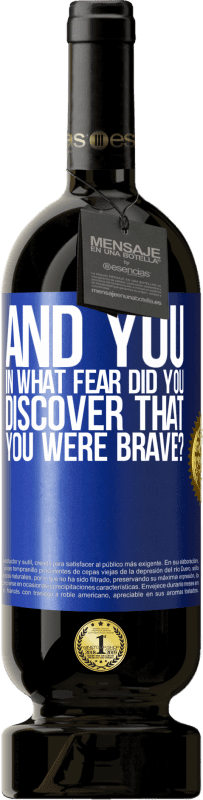 «而你，在什么恐惧中发现自己很勇敢？» 高级版 MBS® 预订
