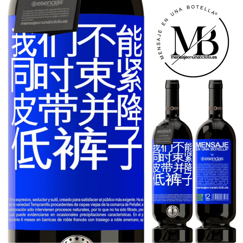 «我们不能同时束紧皮带并降低裤子» 高级版 MBS® 预订