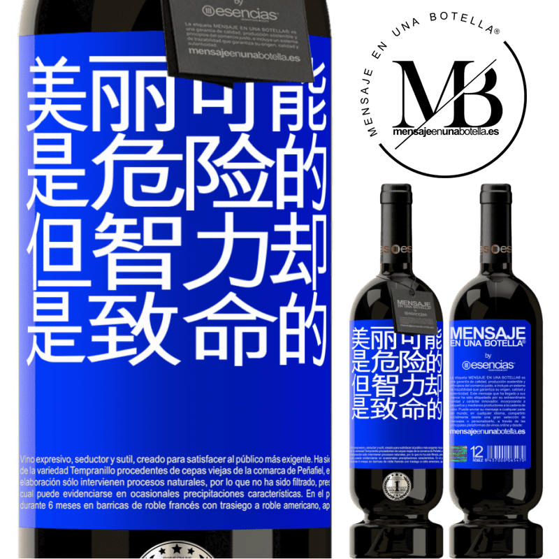 «美丽可能是危险的，但智力却是致命的» 高级版 MBS® 预订