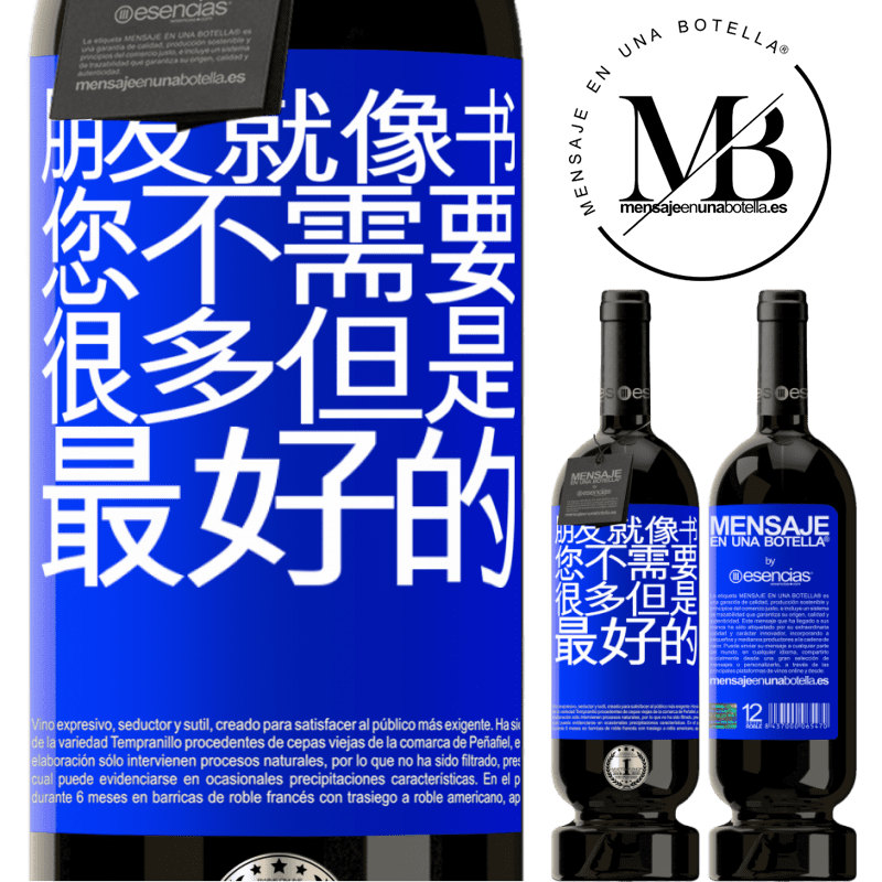 «朋友就像书。您不需要很多，但是最好的» 高级版 MBS® 预订