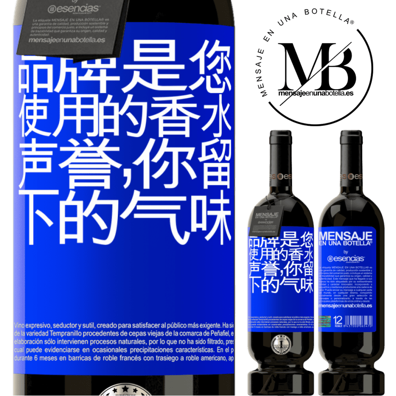 «品牌是您使用的香水。声誉，你留下的气味» 高级版 MBS® 预订