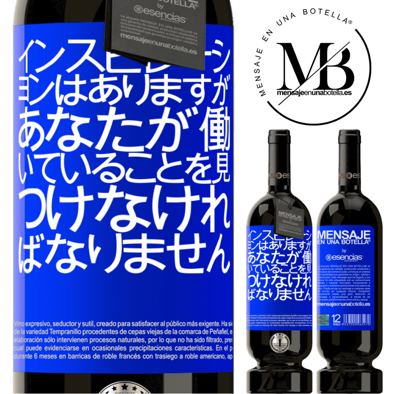 «インスピレーションはありますが、あなたが働いていることを見つけなければなりません» プレミアム版 MBS® 予約する