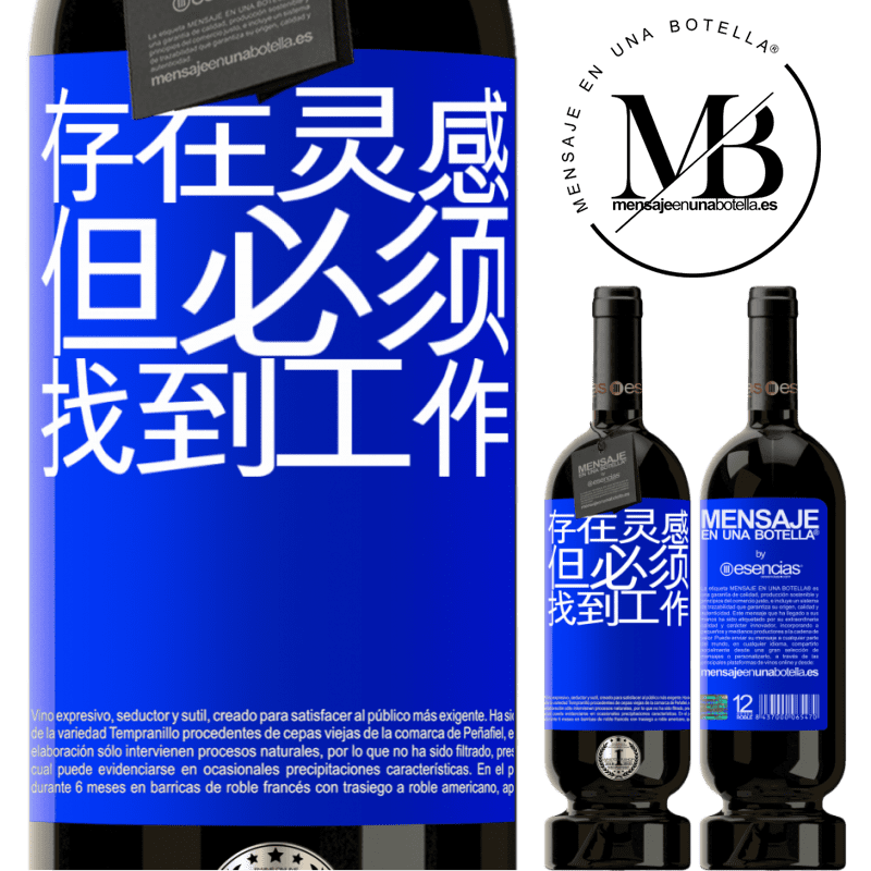 «存在灵感，但必须找到工作» 高级版 MBS® 预订